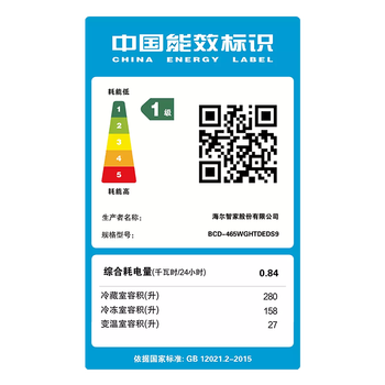 海尔（Haier）冰箱家用465升双变频1级风冷无霜十字对开门纤薄机身冰箱BCD-465WGHTDEDS9