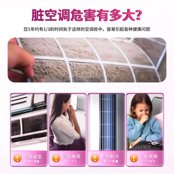 巨奇严选 空调清洗剂家用空调内机外机清洁消毒剂搭空调清洗工具套装