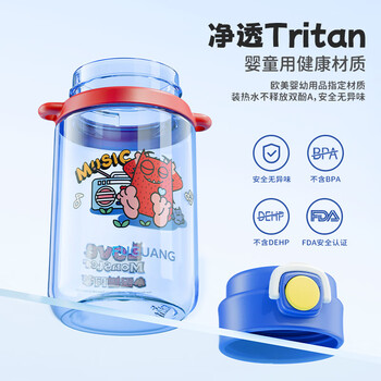 富光儿童水杯壶Tritan便携塑料杯男女孩幼儿园小学生吸管水杯子550ml