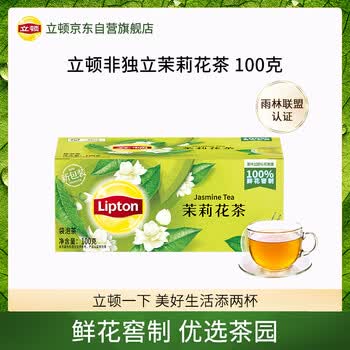 立顿茉莉花茶安徽黄山100g 非独立袋泡双囊茶包办公室下午茶2g*50包