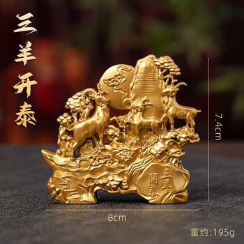 三阳开泰摆件品牌及商品- 京东