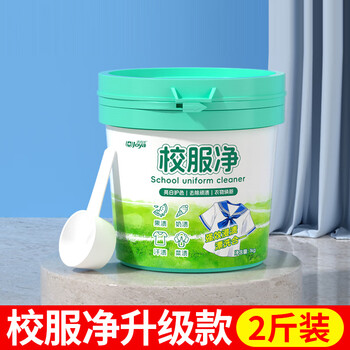 洁宜佳校服净1000g洗衣白衣服去黄增白清洗校服去顽固污渍