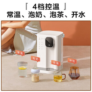 JMEY集觅 台式即热饮水机 桌面台式小型饮水器 便携家用两档水量智能双显抗菌水箱【T2白色】