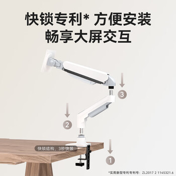 京东京造显示器支架 机械臂 电脑支架桌面夹式底座 屏幕升降悬空托增高架JZ-ZJ01白17-32吋 适配卓威电竞