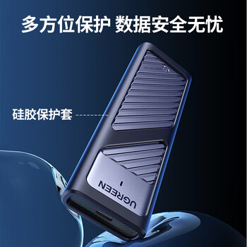 绿联M.2 NVMe固态硬盘盒 Type-C3.2移动硬盘盒子 适用笔记本电脑苹果16手机外接SSD硬盘盒 铝合金散热
