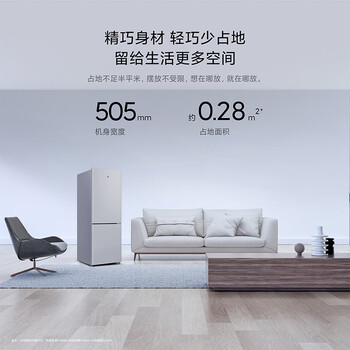 米家小米185L两门冰箱双门小型家用冷藏冷冻迷你租房宿舍BCD-185MDM03