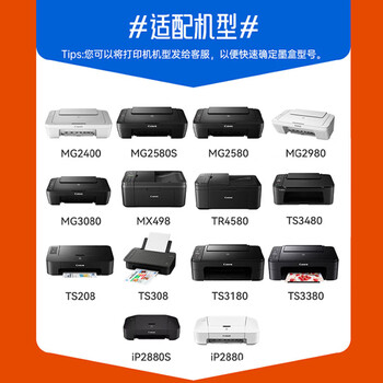 佳能（Canon）845墨盒846 PG845XL墨盒原装+CL846XL墨盒大容量套装 佳能MG3080墨盒2580S 2400/2980打印机TS3180墨盒TS3480