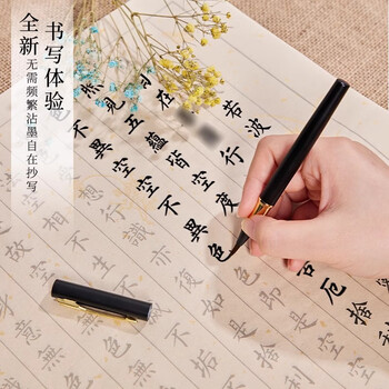 檀烨轩60遍心经抄经本小楷钢笔式毛笔字帖静心书法入门临摹软笔手抄本专用练习纸佛经套装描红宣纸60张