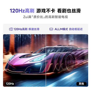 海信（Hisense）海信电视50英寸 R50 120Hz高刷 2+32G 液晶游戏电视 50V1ND-R 二级能效