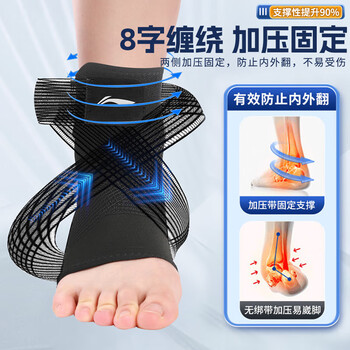 李宁护踝脚踝扭伤护具保暖运动跑步篮球护脚踝防崴脚固定关节脚腕
