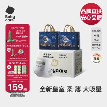 babycare【品牌直供 安心品质】皇冠LaLa裤皇室狮子王国拉拉裤 箱装XL58片大号婴儿尿不湿成长裤