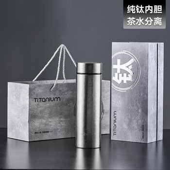 天喜钛杯男士保温杯茶水分离泡茶杯子户外便携商务水杯礼盒节日礼物