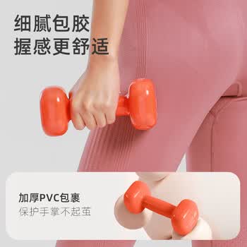 乐系哑铃浸塑家用初学者练手臂塑形训练女直肩美背健身器材 橙色3kg*2