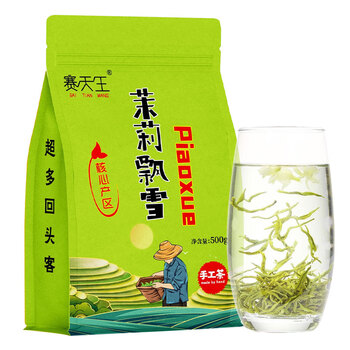 赛天王茶叶茉莉飘雪 新茶绿茶原料茉莉花茶500g袋装