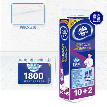 维达（Vinda）无芯超韧厚实卫生纸卷纸 原生木浆加厚4层150g*12卷/1提 V4459