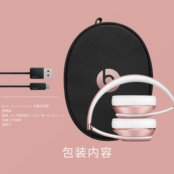beats Solo3 Wireless 头戴式 蓝牙无线耳机 手机耳机 游戏耳机 玫瑰金 beats Solo3 Wireless 头戴式 蓝牙无线耳机 手机耳机 游戏耳机 玫瑰金