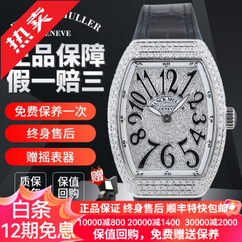 法兰克穆勒满钻价格报价行情- 京东 法兰克穆勒满钻价格报价行情- 京东