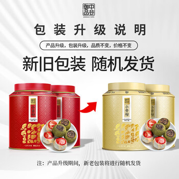 中谷御品茶叶新会天马小青柑500g云南宫廷青柑普洱茶浓香型送礼茶叶礼盒