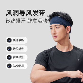 Keep风洞导汗发带男女跑步运动健身止汗防滑篮球瑜伽吸汗束发 格调灰