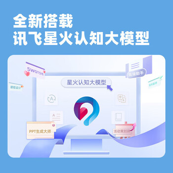 科大讯飞（iFLYTEK）AI智能键盘机械键盘 T8星火版 黄轴 无线蓝牙键盘 AI写作问答智能PPT 全键无冲 三模连接