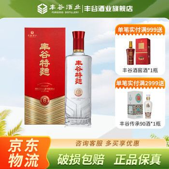 白酒100ml5本セット 丰谷酒王 五行炫彩礼盒52度 浓香型白酒 丰谷酒王酒价格报价行情- 京东