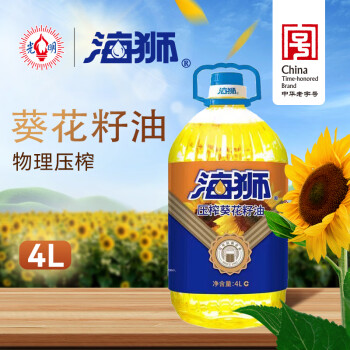 海狮 食用油 葵花籽油4L 压榨一级 中华老字号