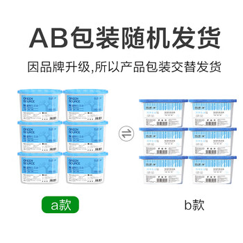 绿之源除湿盒500ml*6桶除湿剂防潮剂衣柜房间吸湿防潮除霉Z-0544