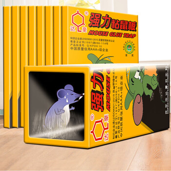 达豪 粘鼠板一强力粘板捕鼠神器窝老鼠贴端老鼠实惠装10张