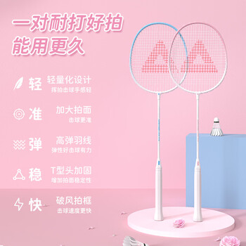 匹克羽毛球拍对拍铝合金超轻耐打训练比赛成人儿童学生防磨3球2手胶