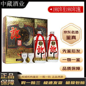 92年郎酒价格报价行情- 京东