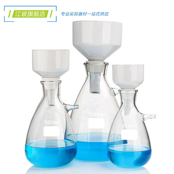 江玻 布氏漏斗过滤装置上嘴抽滤装置陶瓷化学实验室专用抽滤教学器皿 250ml抽滤瓶+100mm布氏漏斗 江玻 布氏漏斗过滤装置上嘴抽滤装置陶瓷化学实验室专用抽滤教学器皿 250ml抽滤瓶+100mm布氏漏斗