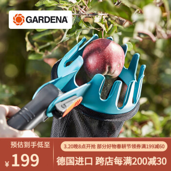 嘉丁拿摘果神器 GARDENA德国进口 高空采摘器采果工具 单摘果器（不含手柄）