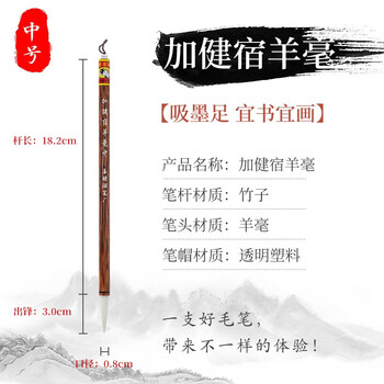 【402】中国筆(2) 湖州市善璉湖筆 三号精品鶴脚 雙羊牌 402】中国筆(2) 湖州市善璉湖筆 三号精品鶴脚 雙羊