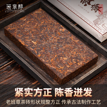 班章醇茶叶普洱茶熟茶 十八年陈老班章云南古树茶砖熟普洱口粮茶自己喝
