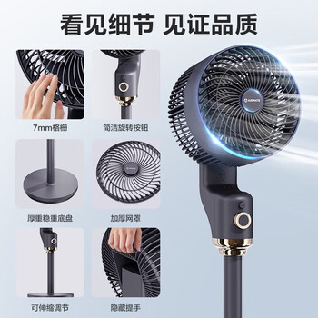 艾美特空气循环扇智能语音电风扇香薰驱蚊落地扇电扇低噪可用台地两用摇头风扇FA18-SDR166 【机械款】