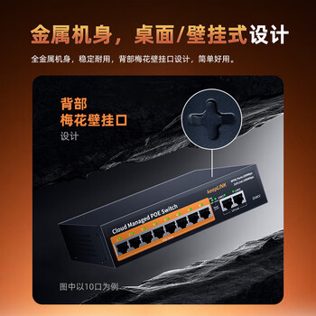 keepLINKKP-9000-308GTP 云网管8口百兆POE+2千兆级联+1千兆SFP交换机AI智能监控摄像头分离器交换器120W