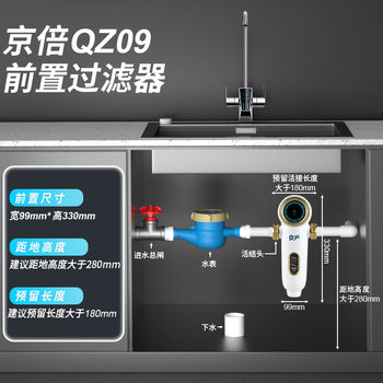 京倍前置过滤器智能全自动冲洗反冲洗40微米6T/H大流量无需手动家用全屋自来水净水器防冻家电 京倍前置过滤器智能全自动冲洗反冲洗40微米6T/H大流量无需手动家用全屋自来水净水器防冻家电