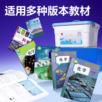 得力（deli）初中中考化学实验器材套装全套化学实验试剂箱玻璃仪器家庭实验箱学生生日开学礼物进阶款102件