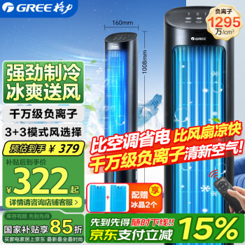 移动式空调散热品牌及商品- 京东