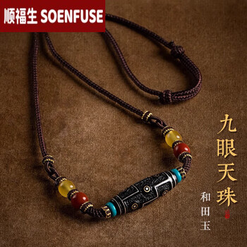 ✨美品 未使用 蓮師法器天珠 瑪瑙 高級品 蓮師法器 天珠 チベット 天珠ワールドNo.15