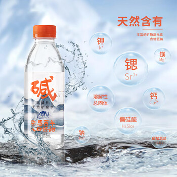 LONGLIFE天然弱碱性矿泉水整箱世界长寿乡巴马水锶型矿泉水318ml12瓶整件
