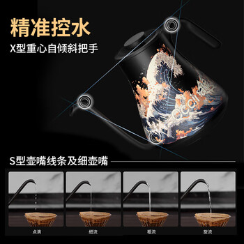 COCINARE咖啡手冲壶C壶 咖啡温控壶手冲咖啡壶 电水壶手冲咖啡机 M9艺术款 风生水起 0.9L