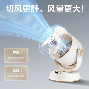 艾美特 AIRMATE电风扇 空气循环扇 遥控款FA15-R72  夏季摇头办公桌小台扇  家用台式桌面变频直流小型电扇 