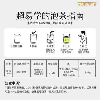 霍山黄茶黄茶大化坪金鸡山霍山黄芽特一级100克2025年雨前盒装
