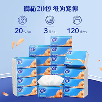 金龙鱼【抽纸+大米】V2223抽纸120抽4包*2提+精选珍珠米5kg 公司福利