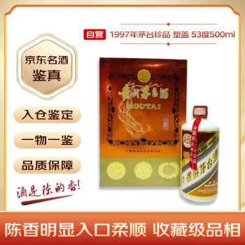 1997年產五星牌貴州茅台酒Kweichow Five Star Moutai 1997 (2