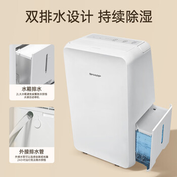 夏普（SHARP)日本家用除湿机抽湿机回南天除湿神器智能空气吸湿器室内干燥机卧室防潮干衣除潮机