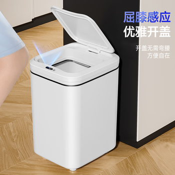五月花感应式垃圾桶17L家用智能大号电池款带盖厨房卫生间垃圾桶