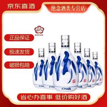 青花汾酒42度价格报价行情- 京东