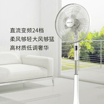先锋直流变频落地扇FS40-23AR 遥控电风扇定时摇头可升降风扇大房间客厅办公